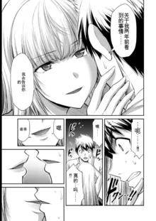 Giruti Sakuru vol 08 (Ch75-85) Chinese Version《罪恶社团》第8卷75-85话，AI机翻汉化, 中文