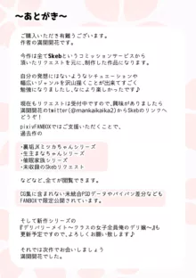 “陵辱・催眠・羞恥・NTR10作品”欲張りセット, 日本語