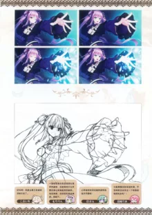 Tenshi Souzou RE-BOOT! Official Visual Fanbook | 天使☆嚣嚣 RE-BOOT! 官方设定集, 中文