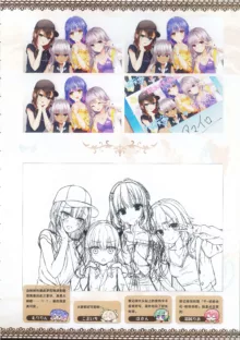 Tenshi Souzou RE-BOOT! Official Visual Fanbook | 天使☆嚣嚣 RE-BOOT! 官方设定集, 中文