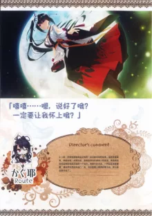 Tenshi Souzou RE-BOOT! Official Visual Fanbook | 天使☆嚣嚣 RE-BOOT! 官方设定集, 中文