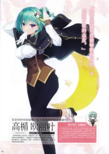 Tenshi Souzou RE-BOOT! Official Visual Fanbook | 天使☆嚣嚣 RE-BOOT! 官方设定集, 中文