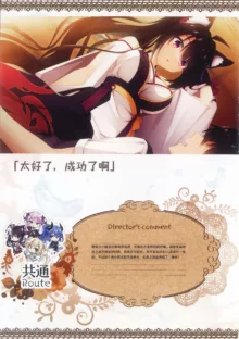 Tenshi Souzou RE-BOOT! Official Visual Fanbook | 天使☆嚣嚣 RE-BOOT! 官方设定集, 中文