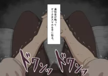 『彼女は狙われている』～セックス編～ 第1話, 日本語