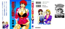 Caster Natsume Reiko no Yuuwaku Vol. 2 Ch.1-2, English