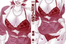 Caster Natsume Reiko no Yuuwaku Vol. 2 Ch.1-2, English