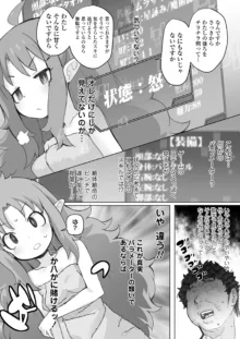 限界おじさんは地味スキルで大人を見下す魔女っ子を攻略する, 日本語