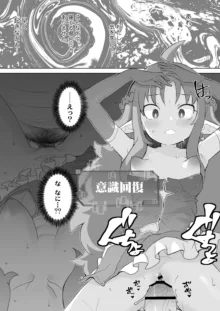 限界おじさんは地味スキルで大人を見下す魔女っ子を攻略する, 日本語