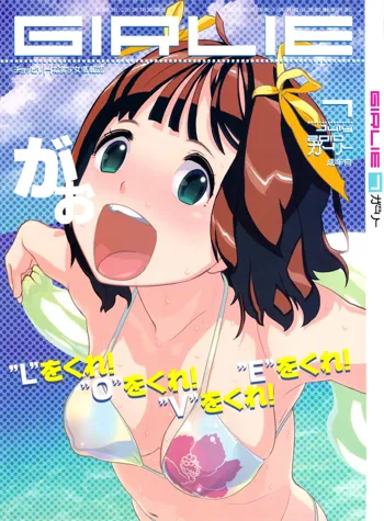 GIRLIE Vol.3, 日本語