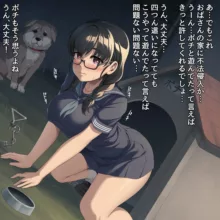 犬願望の女の子, 日本語