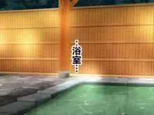 Kyonyuu Sugiru Oyako ni Kyochin de Namahame Nakadashi Houdai Tanetsuke Onsen Ryokou Hen, 中文