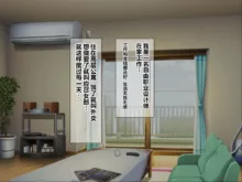 Kyonyuu Sugiru Oyako ni Kyochin de Namahame Nakadashi Houdai Tanetsuke Onsen Ryokou Hen, 中文