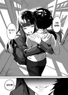 Kanojo ga Gaikokujin ni Netorareru Manga Ouchi Fuck Hen | 여자친구가 외국인한테 네토라레 만화 타락 FUCK편, 한국어