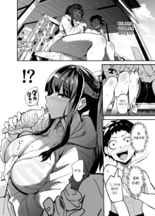 Kanojo ga Gaikokujin ni Netorareru Manga Ouchi Fuck Hen | 여자친구가 외국인한테 네토라레 만화 타락 FUCK편, 한국어