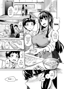 Kanojo ga Gaikokujin ni Netorareru Manga Ouchi Fuck Hen | 여자친구가 외국인한테 네토라레 만화 타락 FUCK편, 한국어