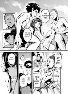 Kanojo ga Gaikokujin ni Netorareru Manga Ouchi Fuck Hen | 여자친구가 외국인한테 네토라레 만화 타락 FUCK편, 한국어