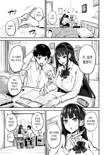 Kanojo ga Gaikokujin ni Netorareru Manga Ouchi Fuck Hen | 여자친구가 외국인한테 네토라레 만화 타락 FUCK편, 한국어