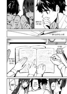 Kanojo ga Gaikokujin ni Netorareru Manga Ouchi Fuck Hen | 여자친구가 외국인한테 네토라레 만화 타락 FUCK편, 한국어