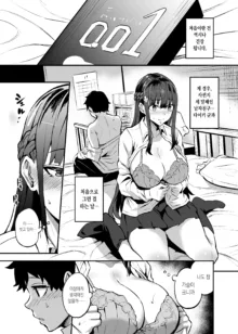 Kanojo ga Gaikokujin ni Netorareru Manga Ouchi Fuck Hen | 여자친구가 외국인한테 네토라레 만화 타락 FUCK편, 한국어