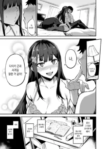 Kanojo ga Gaikokujin ni Netorareru Manga Ouchi Fuck Hen | 여자친구가 외국인한테 네토라레 만화 타락 FUCK편, 한국어