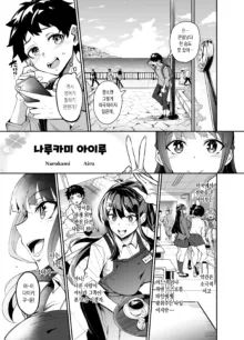 Kanojo ga Gaikokujin ni Netorareru Manga Ouchi Fuck Hen | 여자친구가 외국인한테 네토라레 만화 타락 FUCK편, 한국어