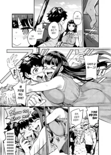 Kanojo ga Gaikokujin ni Netorareru Manga Ouchi Fuck Hen | 여자친구가 외국인한테 네토라레 만화 타락 FUCK편, 한국어