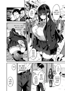 Kanojo ga Gaikokujin ni Netorareru Manga Ouchi Fuck Hen | 여자친구가 외국인한테 네토라레 만화 타락 FUCK편, 한국어