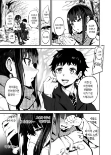 Kanojo ga Gaikokujin ni Netorareru Manga Ouchi Fuck Hen | 여자친구가 외국인한테 네토라레 만화 타락 FUCK편, 한국어