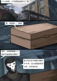 Bank Robbery, 中文