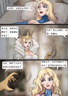 Princess, 中文