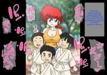 Saotome Ranma to Erogaki Shuudan, Español