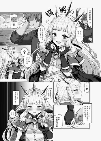 Cagliostro to Himitsu no Renkinjutsu 2, 中文