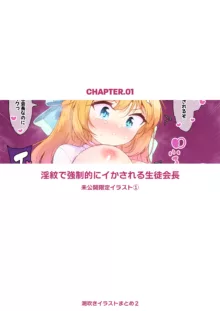 潮吹きイラストまとめ2, 日本語