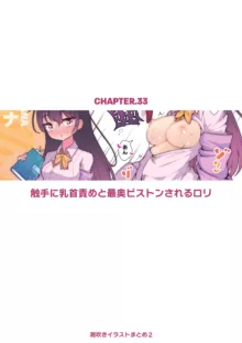 潮吹きイラストまとめ2, 日本語