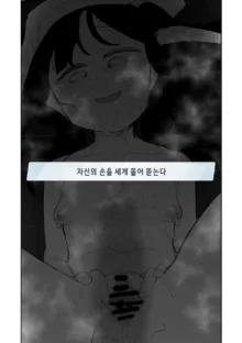 Fuuka Doku Main Dish | 후우카 독 메인 디쉬, 한국어