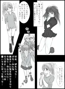 露出スケート少女２　1-24, 日本語