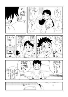 「おれ」と隣の姉ちゃん, 日本語