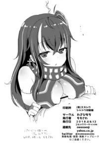 U-47ちゃんがえっちしてくれる本, 日本語