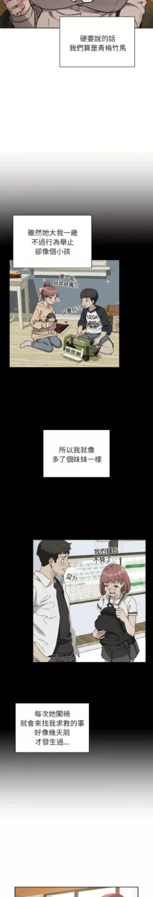 四人同居太拥挤／The Four Of Us Can’T Live Together 1-18, 中文