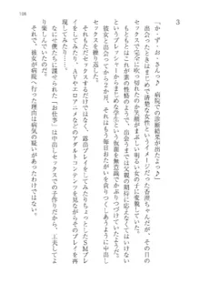 政府公認！超少子化対策！孕ませリゾートホテルでハーレム子作り, 日本語