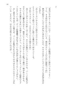 政府公認！超少子化対策！孕ませリゾートホテルでハーレム子作り, 日本語