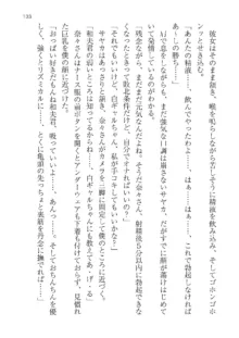 政府公認！超少子化対策！孕ませリゾートホテルでハーレム子作り, 日本語