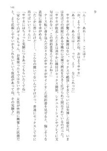 政府公認！超少子化対策！孕ませリゾートホテルでハーレム子作り, 日本語