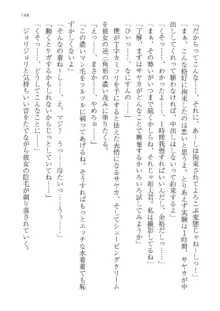 政府公認！超少子化対策！孕ませリゾートホテルでハーレム子作り, 日本語