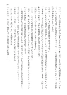 政府公認！超少子化対策！孕ませリゾートホテルでハーレム子作り, 日本語