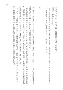 政府公認！超少子化対策！孕ませリゾートホテルでハーレム子作り, 日本語