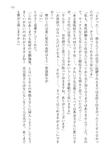 政府公認！超少子化対策！孕ませリゾートホテルでハーレム子作り, 日本語