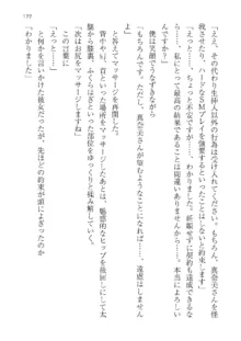 政府公認！超少子化対策！孕ませリゾートホテルでハーレム子作り, 日本語