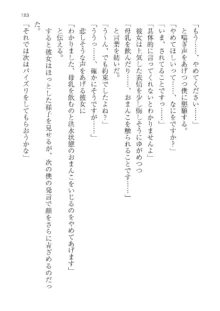 政府公認！超少子化対策！孕ませリゾートホテルでハーレム子作り, 日本語