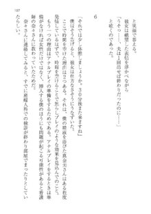 政府公認！超少子化対策！孕ませリゾートホテルでハーレム子作り, 日本語